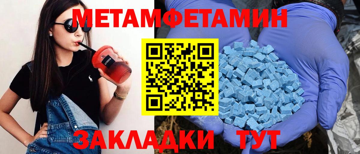 Амфетамин Розовый Энгельс