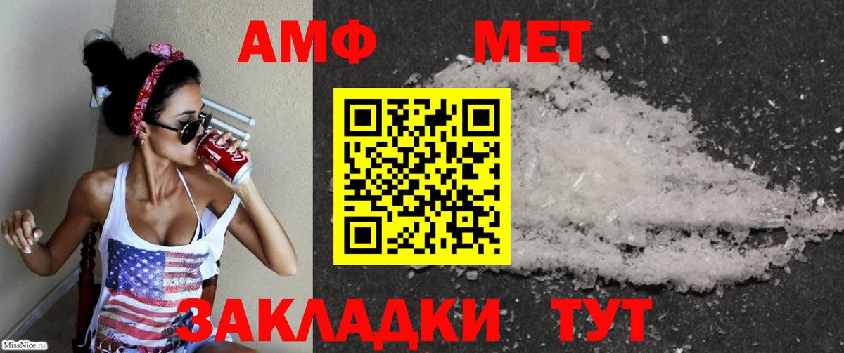 Амфетамин Premium  Вход с VPN  Amphetamine  Энгельс 