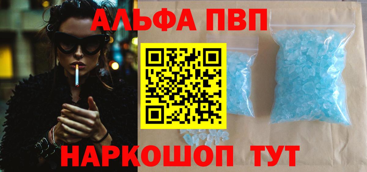 Альфа ПВП СК КРИС Энгельс