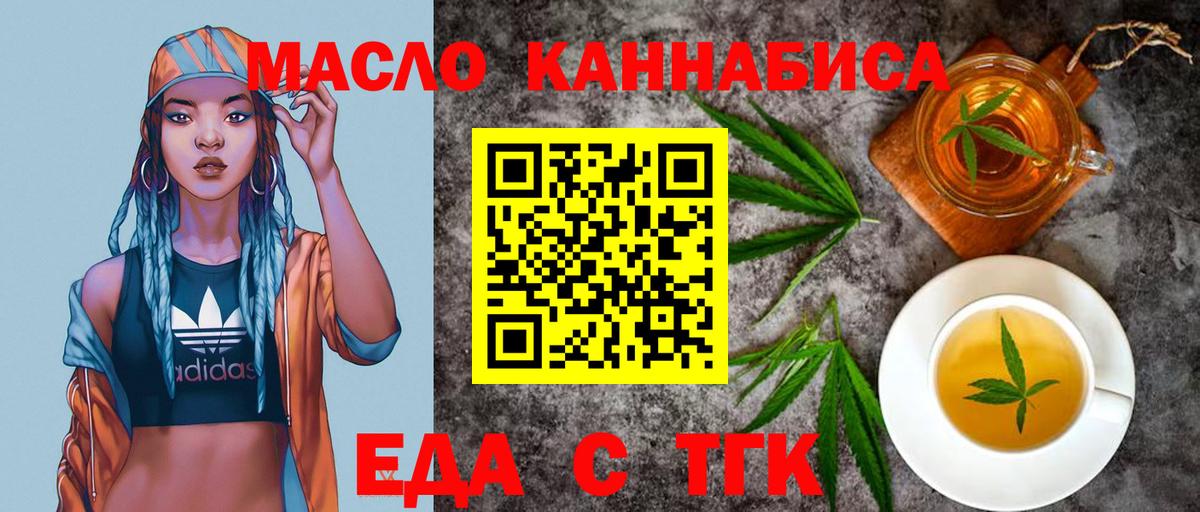 Энгельс  Canna-Cookies марихуана  Вход с VPN 