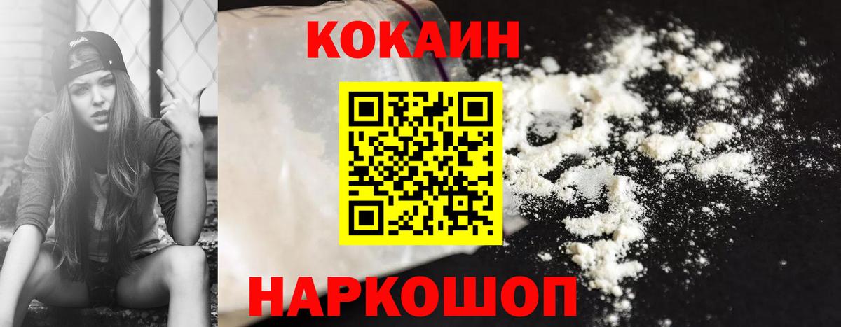 КОКАИН FishScale  Cocaine Fish Scale  COCAIN  даркнет сайт  Энгельс  Вход с VPN 