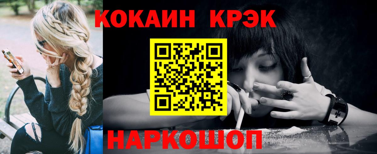 КОКАИН FishScale Энгельс