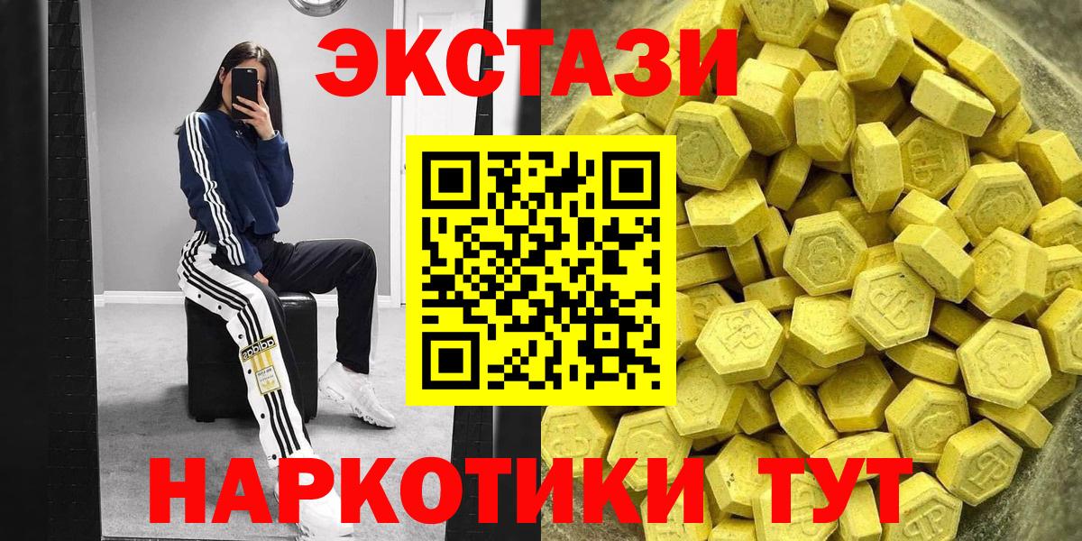Энгельс  ЭКСТАЗИ Philipp Plein  Экстази 250 мг  Ecstasy  Вход с VPN 