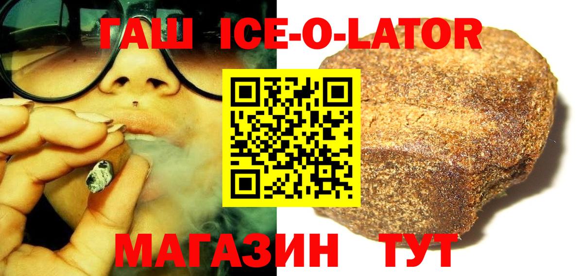 Гашиш гашик  ГАШИШ Premium  Вход с VPN  ГАШИШ  Энгельс 
