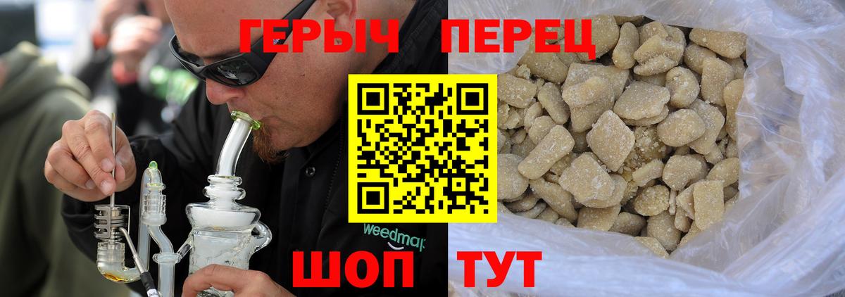 Энгельс  Героин хмурый  Героин  Вход с VPN 