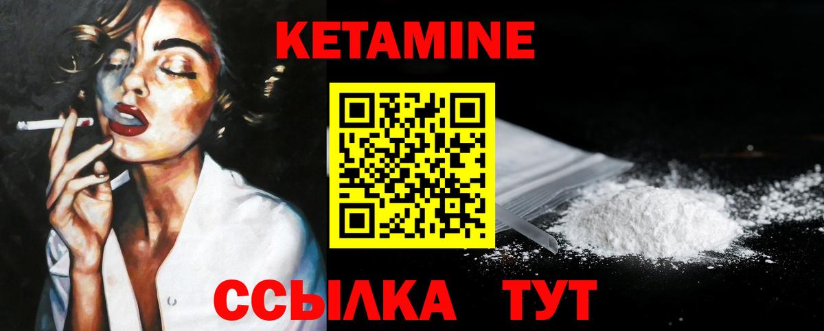 Энгельс  Кетамин ketamine  Вход с VPN  КЕТАМИН ketamine 
