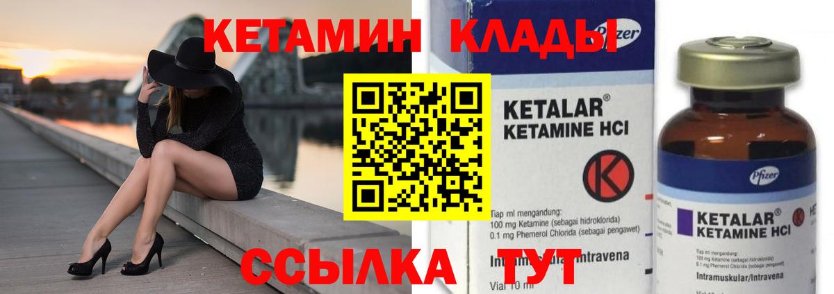 КЕТАМИН ketamine Энгельс