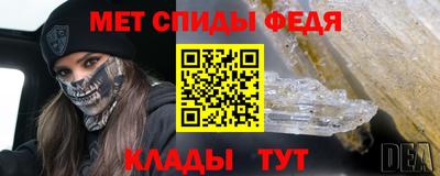 спиды Краснознаменск