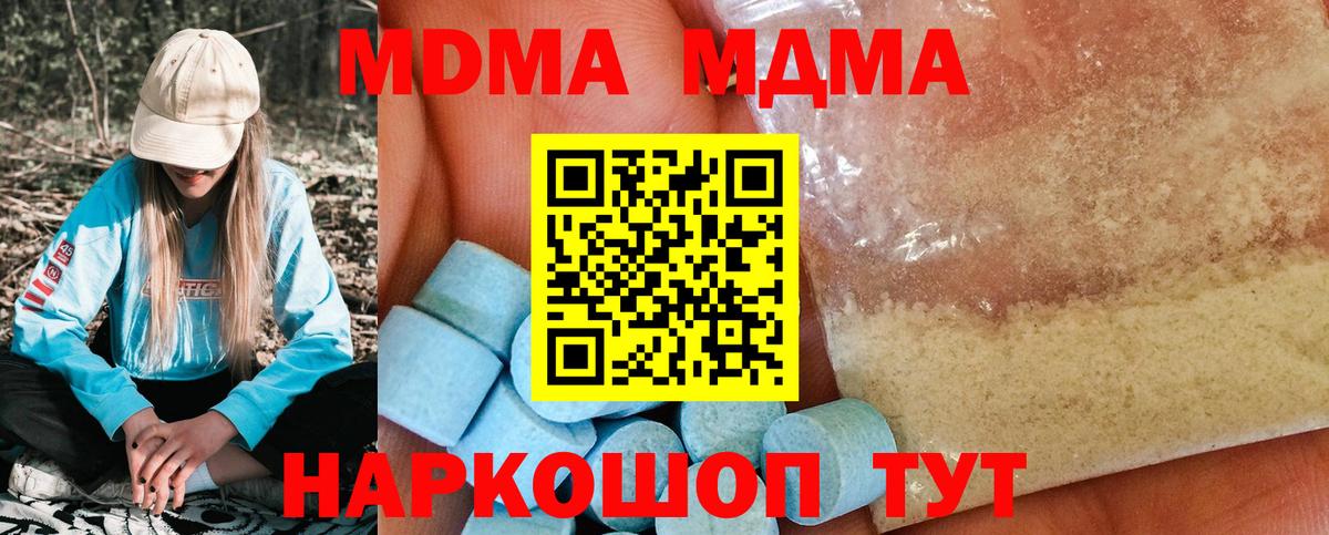 Энгельс  MDMA crystal  MDMA кристаллы  Вход с VPN 