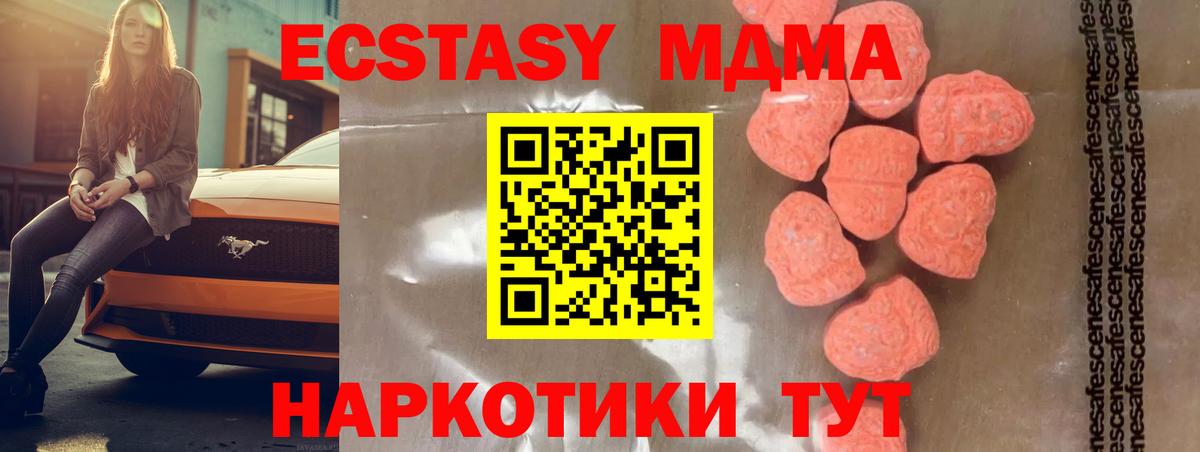 МДМА кристаллы Энгельс