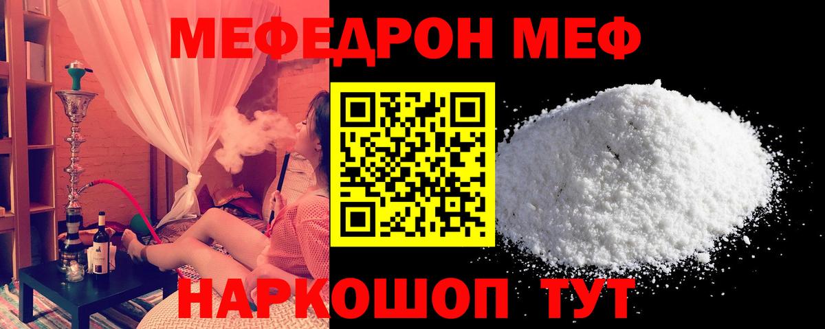 МЕФ кристаллы Энгельс