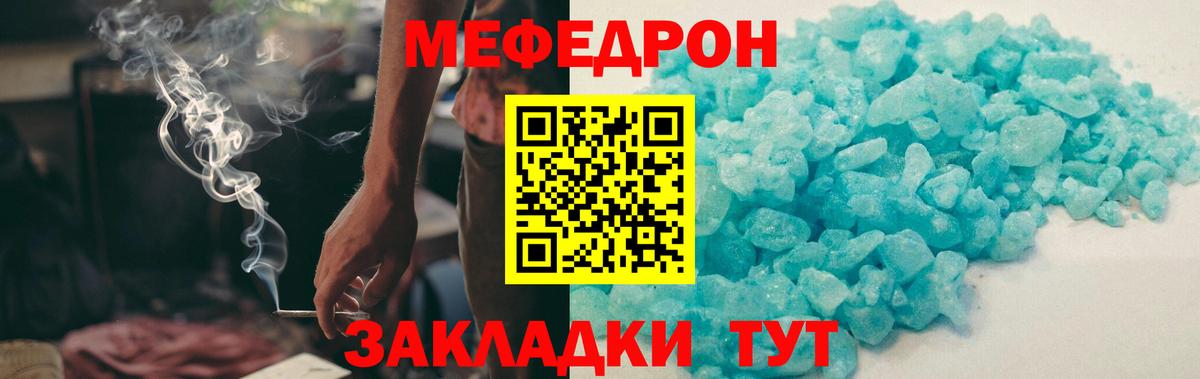 Мефедрон 4 MMC  МЯУ-МЯУ mephedrone  Вход с VPN  МЯУ-МЯУ  Энгельс 