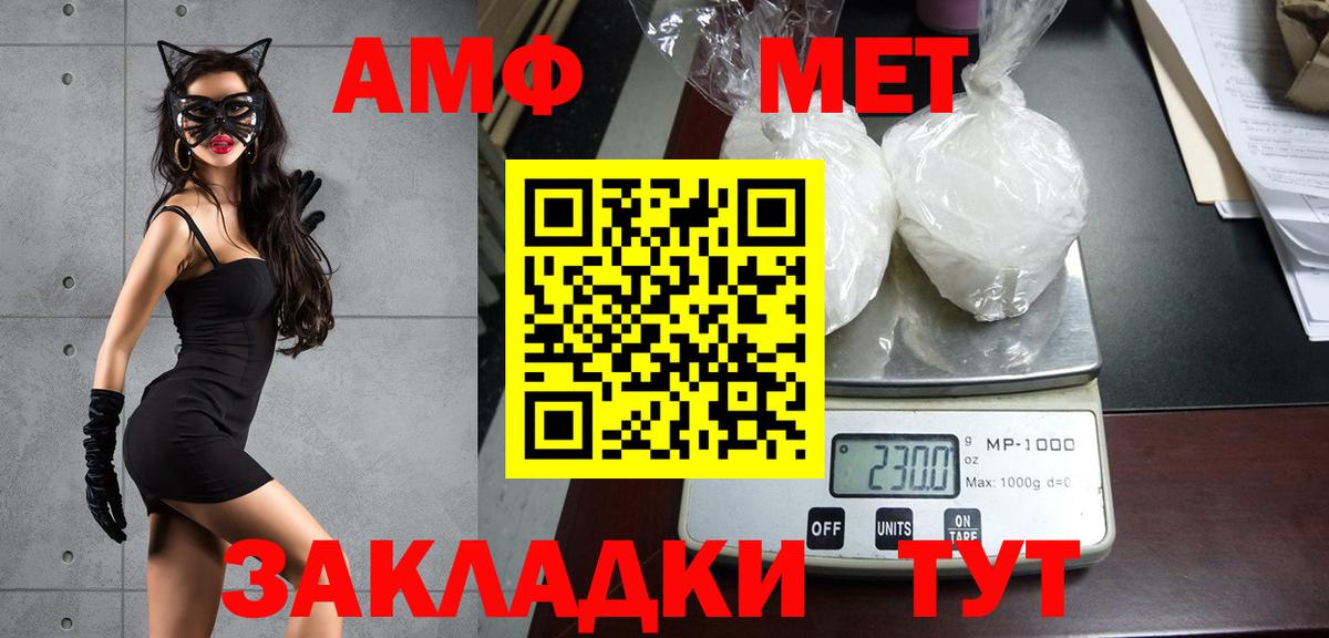Первитин  Вход с VPN  Энгельс  Первитин Methamphetamine 