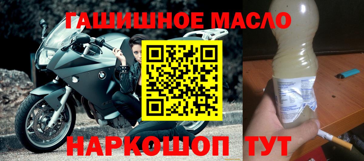 купить закладку  Вход с VPN  ТГК жижа  Энгельс  ТГК концентрат 