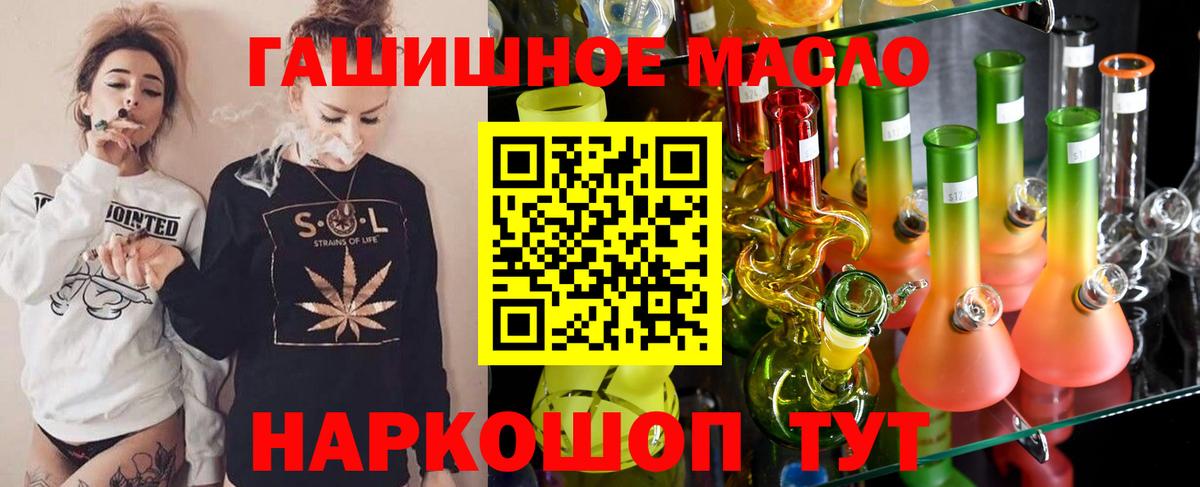 ТГК Wax Энгельс