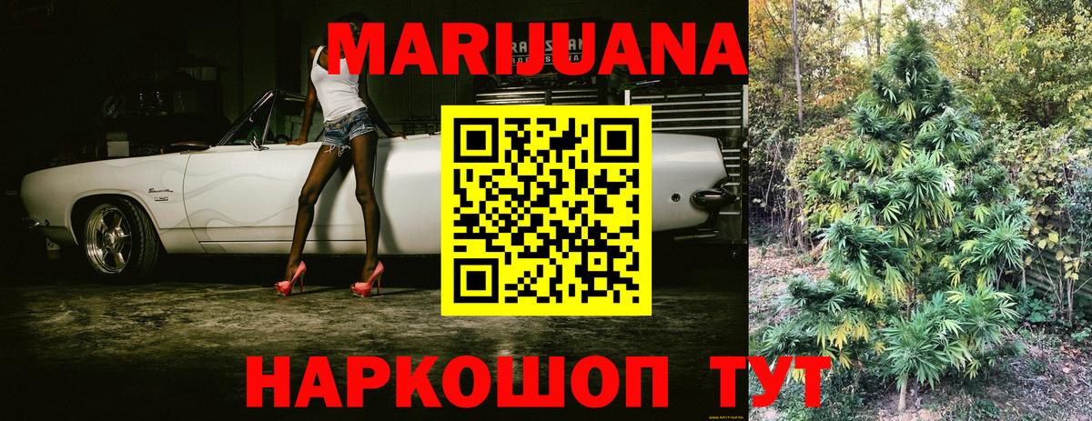 Марихуана Ganja  Вход с VPN  Энгельс  МАРИХУАНА сатива 